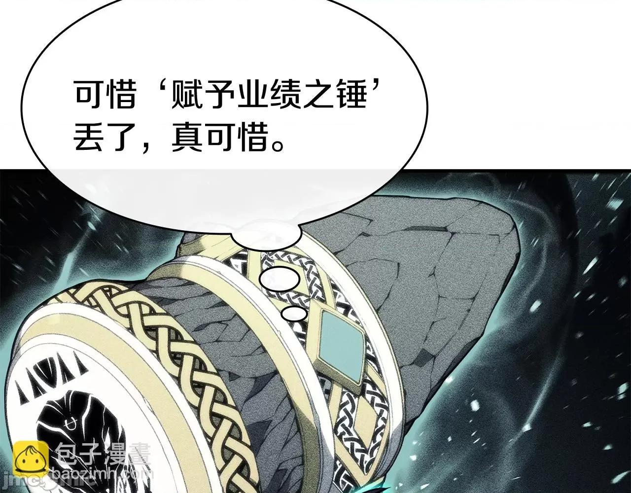 灾难级英雄归来 灾难级英雄归来037 第36话 千之爪.zip 第72页