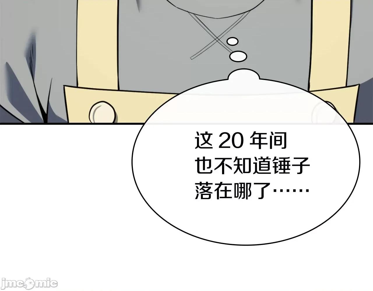灾难级英雄归来 灾难级英雄归来037 第36话 千之爪.zip 第74页