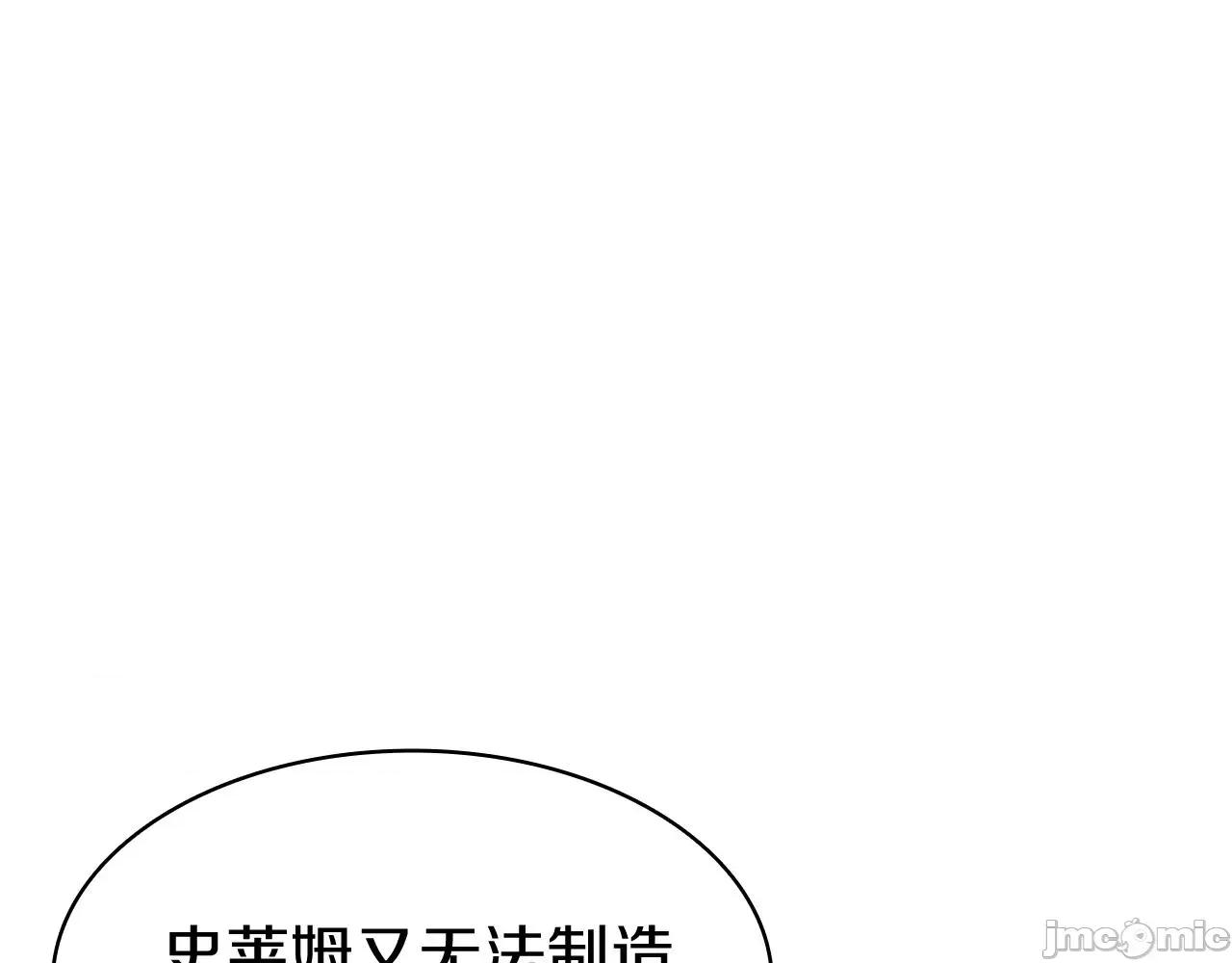 灾难级英雄归来 灾难级英雄归来037 第36话 千之爪.zip 第75页