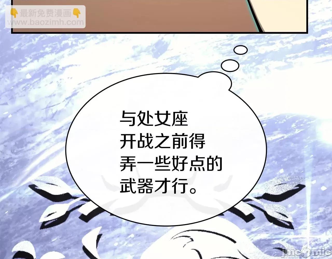 灾难级英雄归来 灾难级英雄归来037 第36话 千之爪.zip 第77页