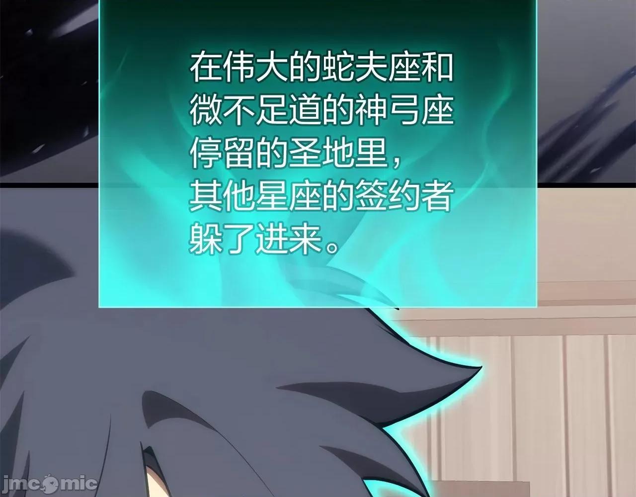 灾难级英雄归来 灾难级英雄归来037 第36话 千之爪.zip 第80页