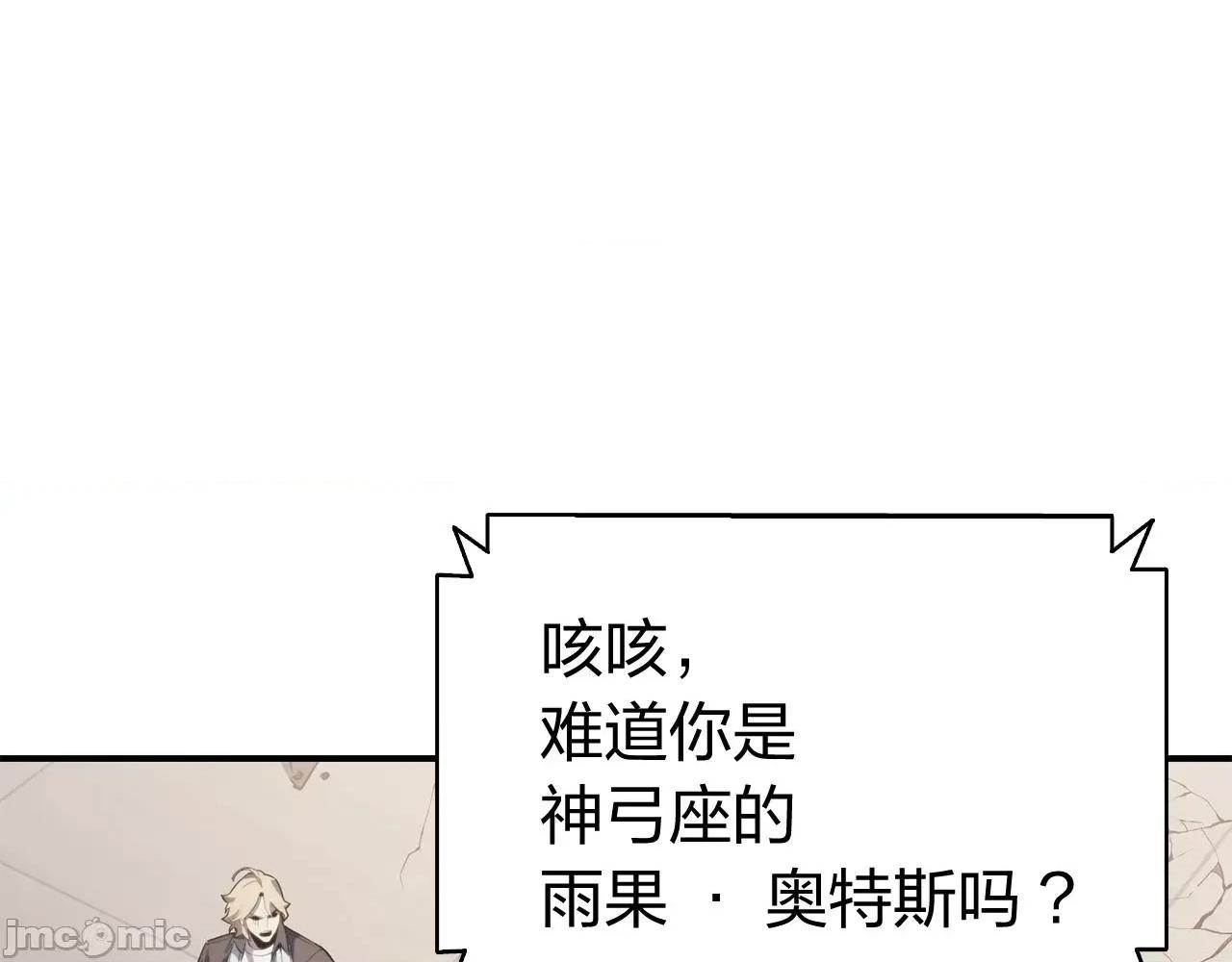 灾难级英雄归来 灾难级英雄归来037 第36话 千之爪.zip 第86页