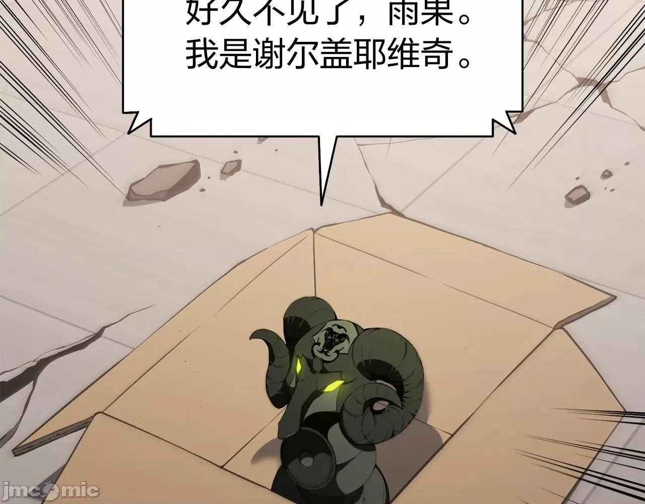 灾难级英雄归来 灾难级英雄归来037 第36话 千之爪.zip 第89页