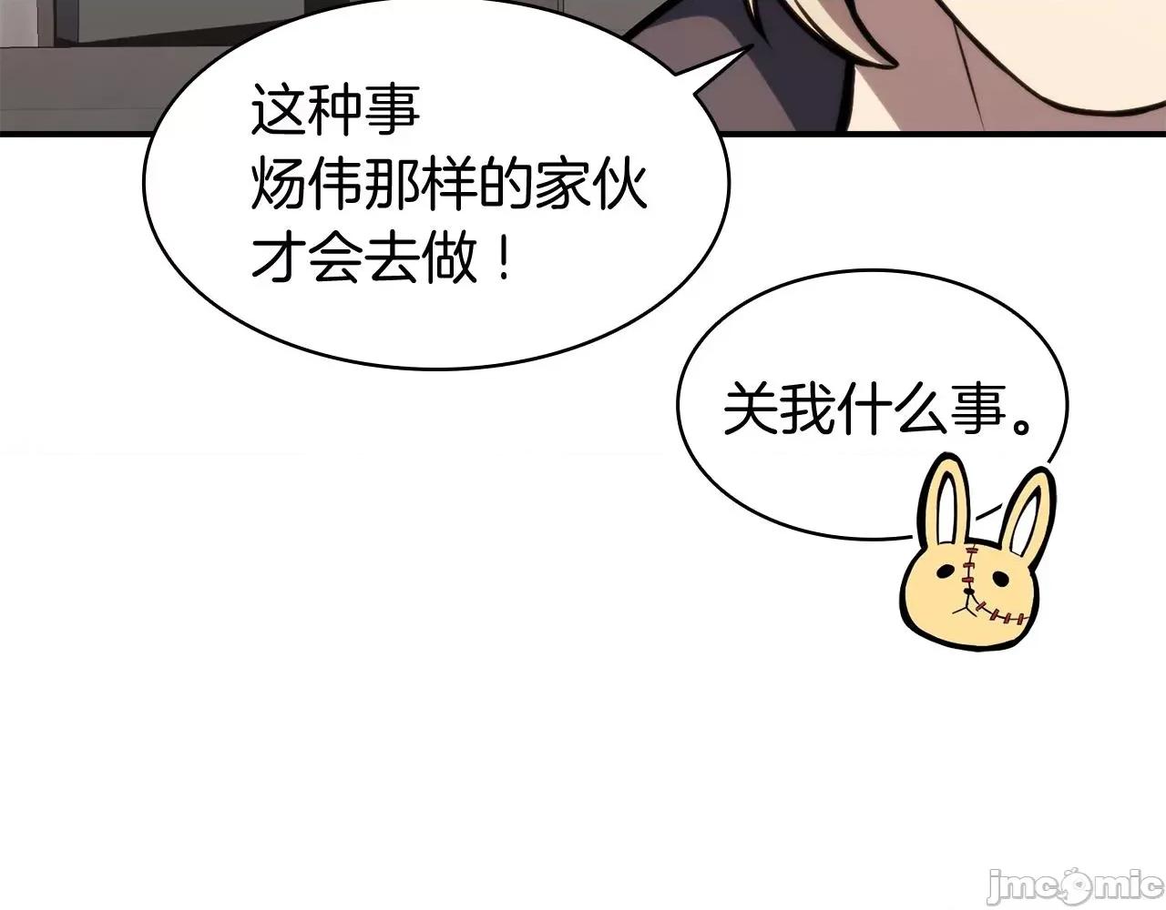 灾难级英雄归来 灾难级英雄归来037 第36话 千之爪.zip 第93页