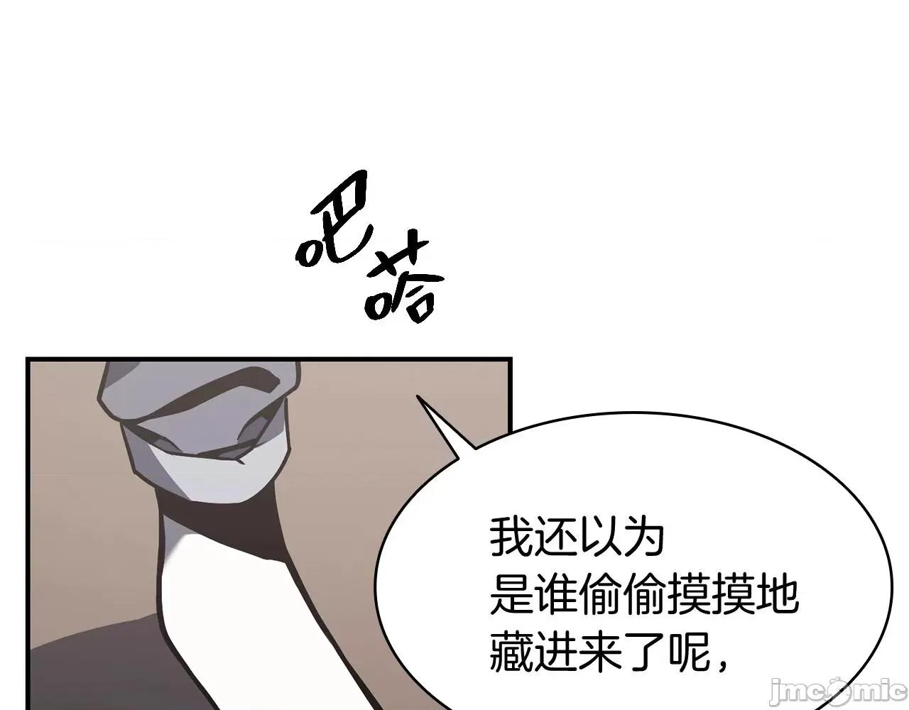 灾难级英雄归来 灾难级英雄归来037 第36话 千之爪.zip 第94页