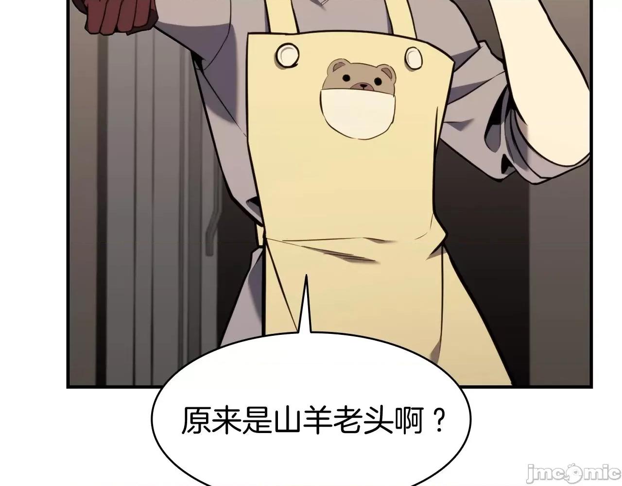 灾难级英雄归来 灾难级英雄归来037 第36话 千之爪.zip 第96页