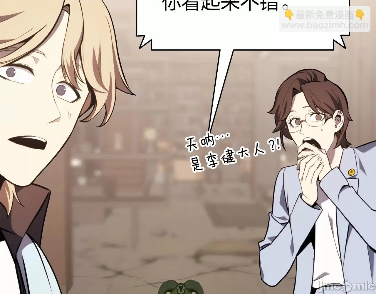 灾难级英雄归来 灾难级英雄归来037 第36话 千之爪.zip 第98页