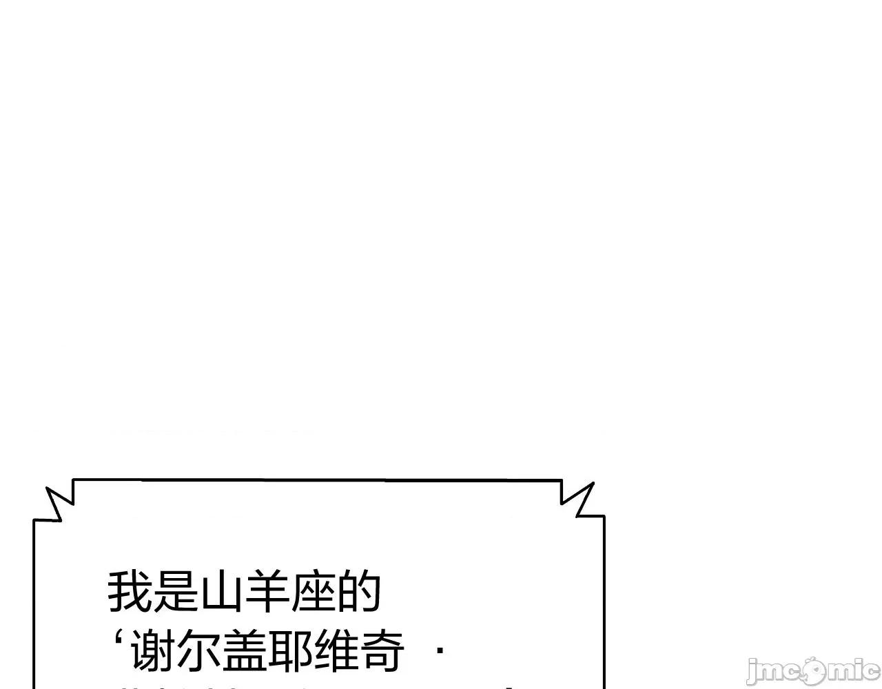 灾难级英雄归来 灾难级英雄归来037 第36话 千之爪.zip 第100页