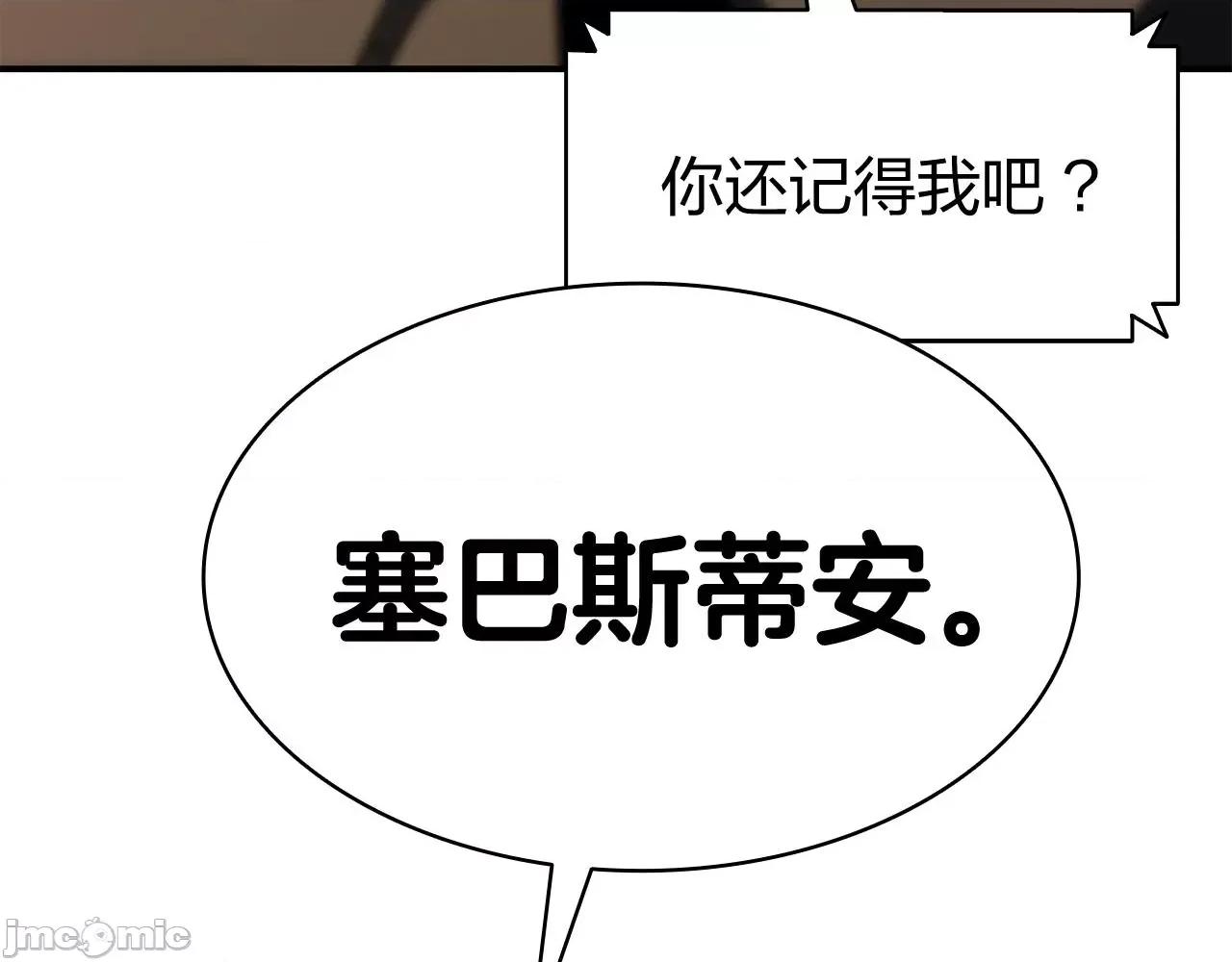 灾难级英雄归来 灾难级英雄归来037 第36话 千之爪.zip 第103页