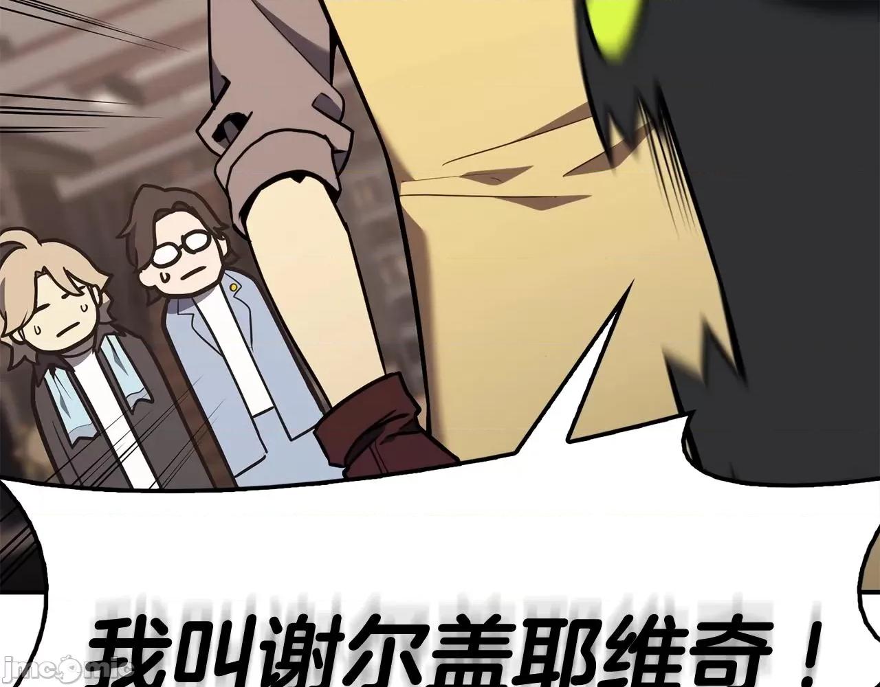 灾难级英雄归来 灾难级英雄归来037 第36话 千之爪.zip 第109页