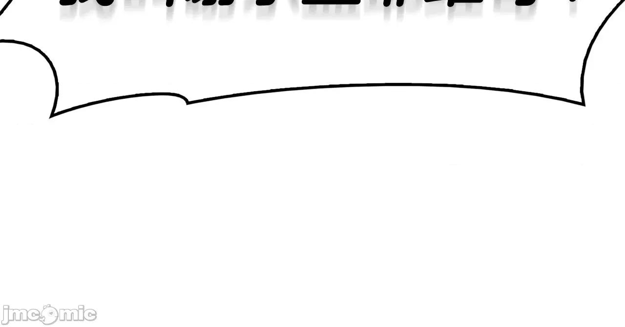 灾难级英雄归来 灾难级英雄归来037 第36话 千之爪.zip 第110页