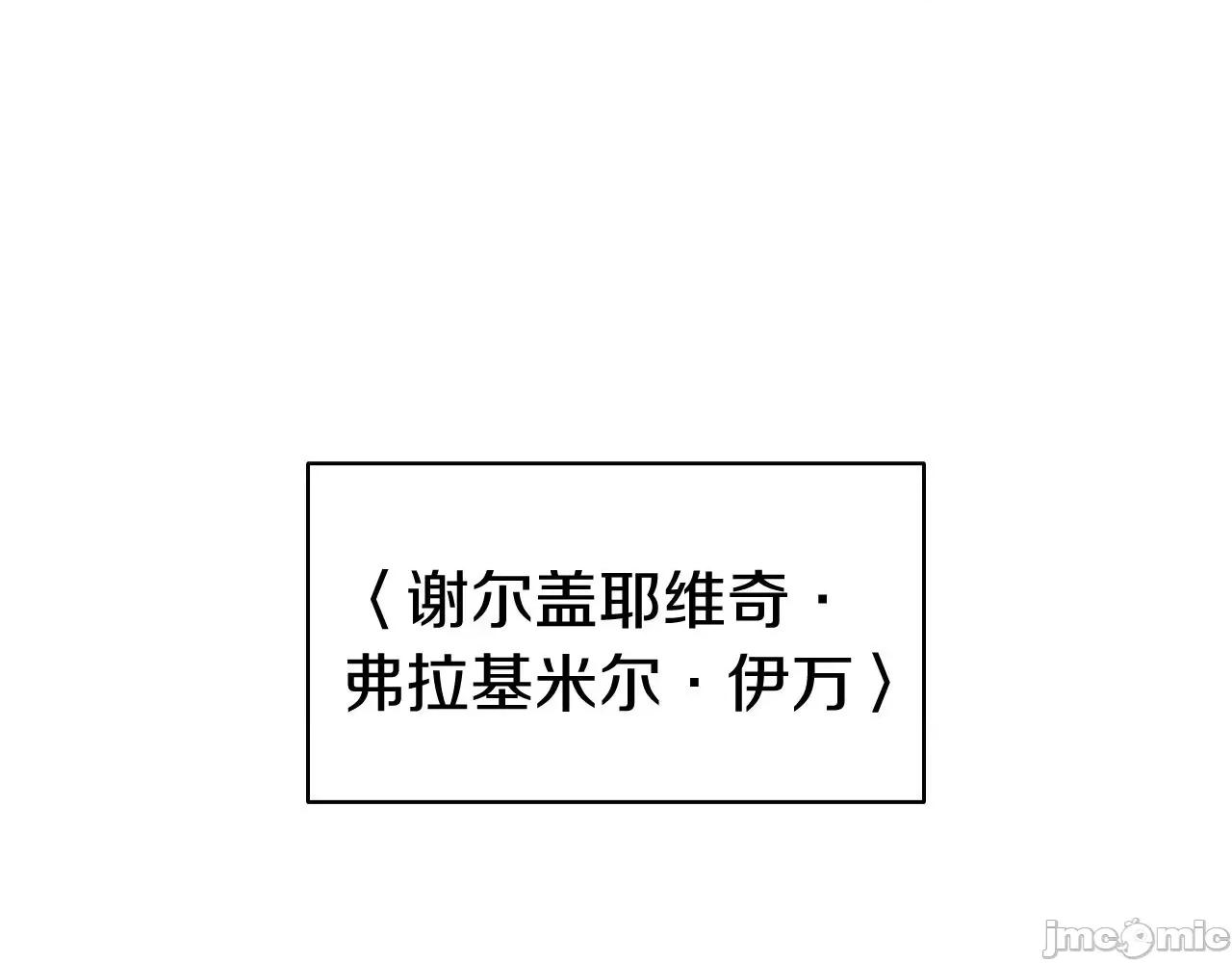 灾难级英雄归来 灾难级英雄归来037 第36话 千之爪.zip 第111页
