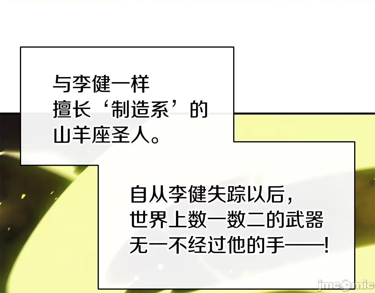 灾难级英雄归来 灾难级英雄归来037 第36话 千之爪.zip 第112页
