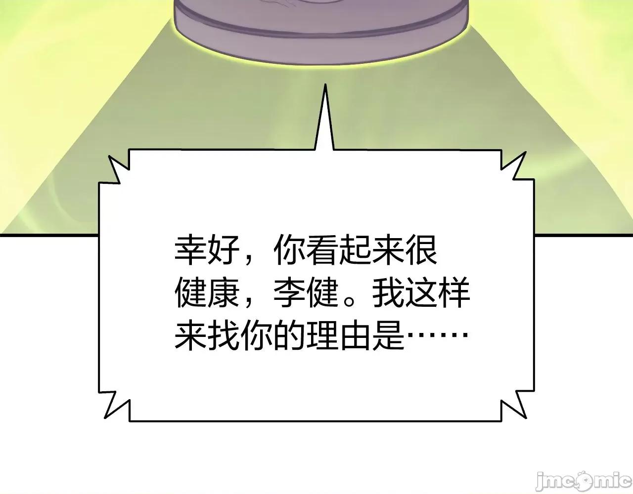 灾难级英雄归来 灾难级英雄归来037 第36话 千之爪.zip 第120页