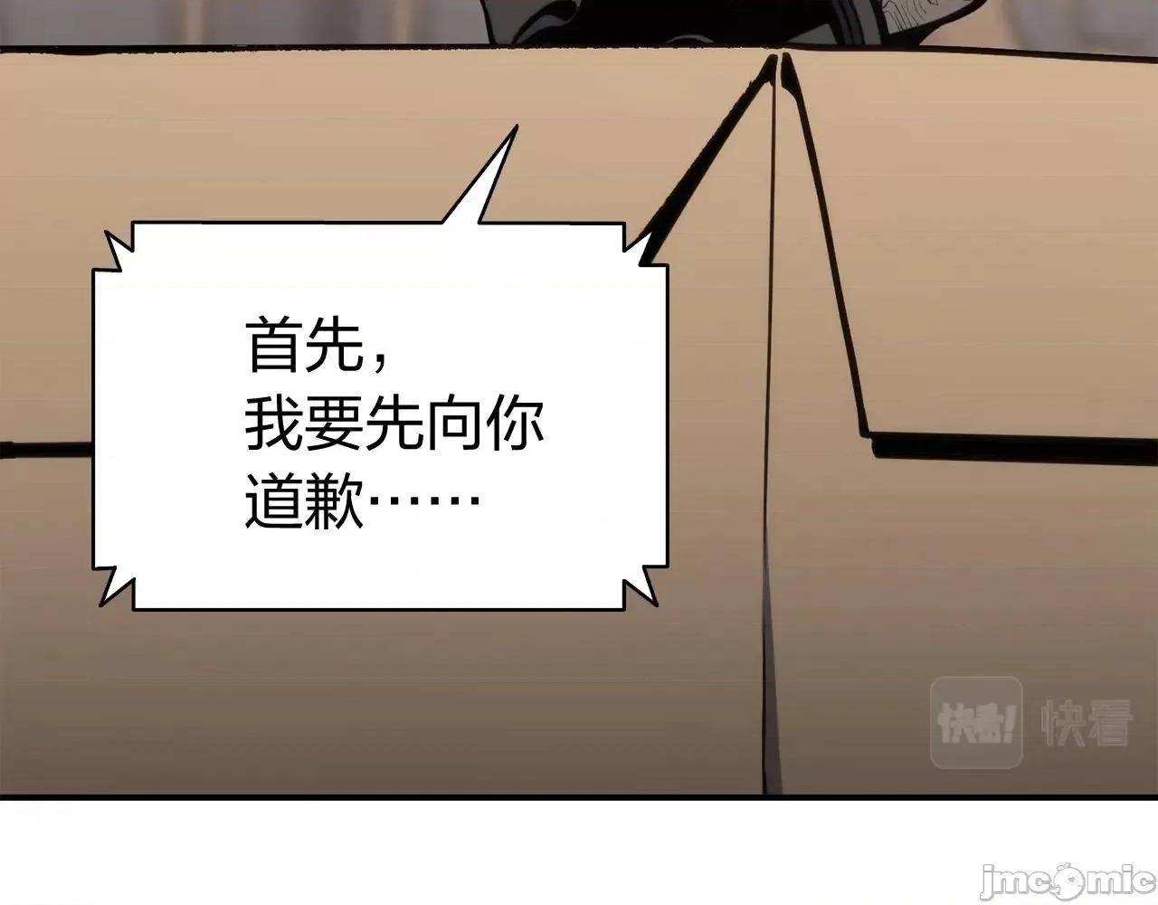 灾难级英雄归来 灾难级英雄归来037 第36话 千之爪.zip 第123页