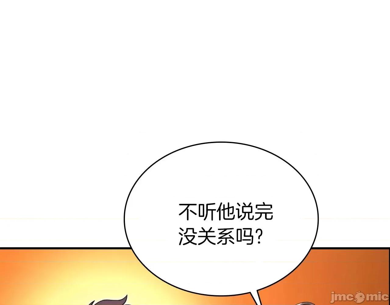 灾难级英雄归来 灾难级英雄归来037 第36话 千之爪.zip 第132页