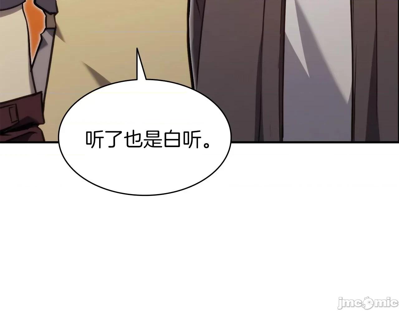 灾难级英雄归来 灾难级英雄归来037 第36话 千之爪.zip 第134页