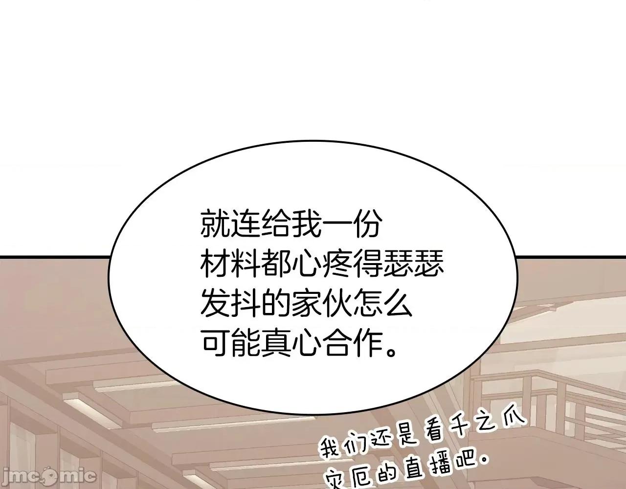 灾难级英雄归来 灾难级英雄归来037 第36话 千之爪.zip 第135页
