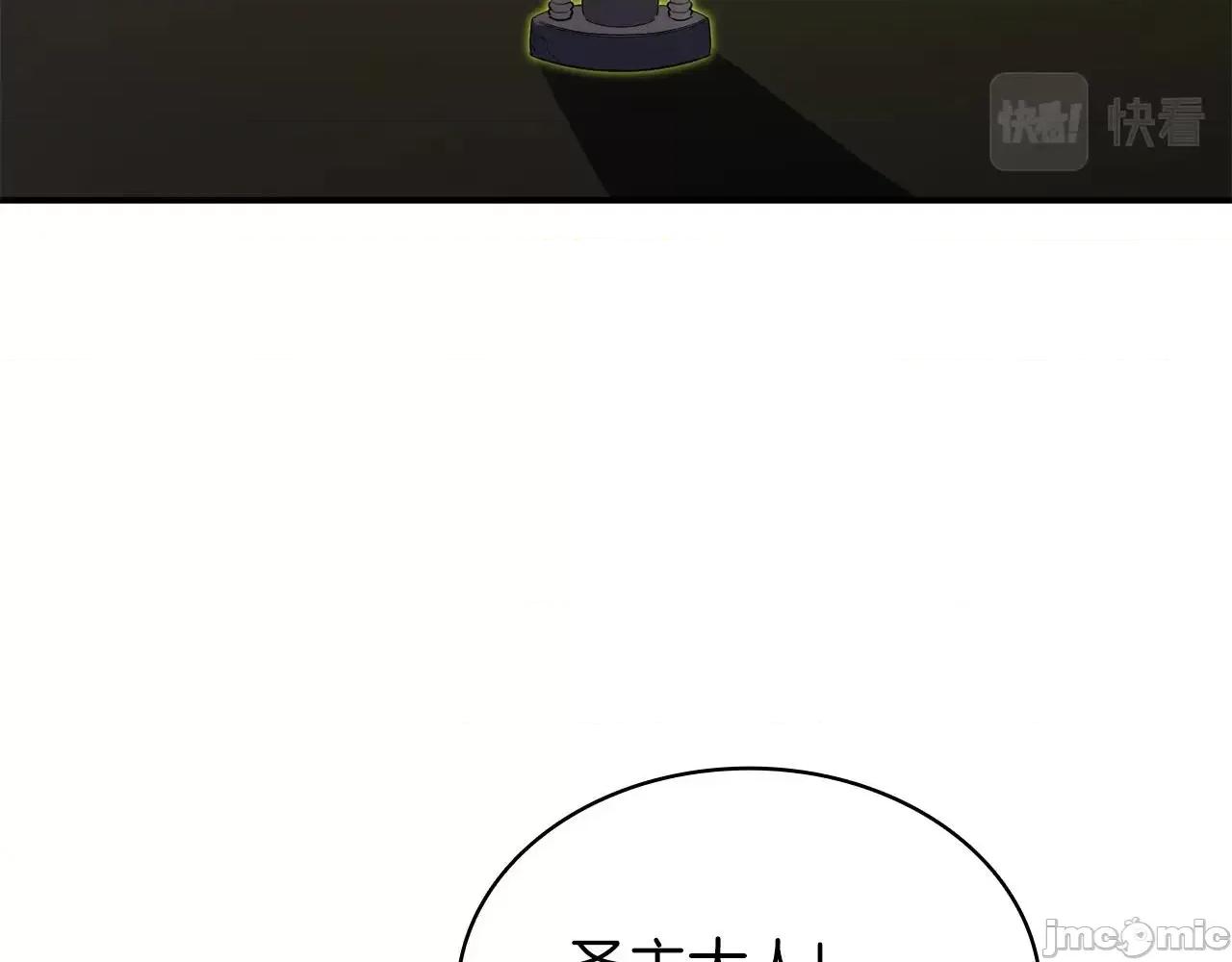 灾难级英雄归来 灾难级英雄归来037 第36话 千之爪.zip 第141页