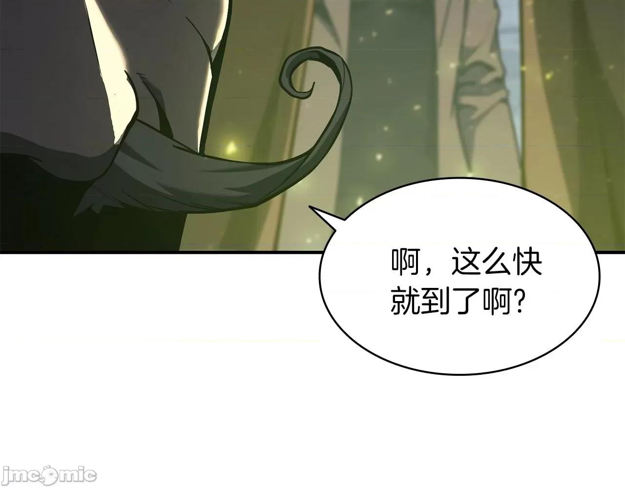 灾难级英雄归来 灾难级英雄归来037 第36话 千之爪.zip 第143页