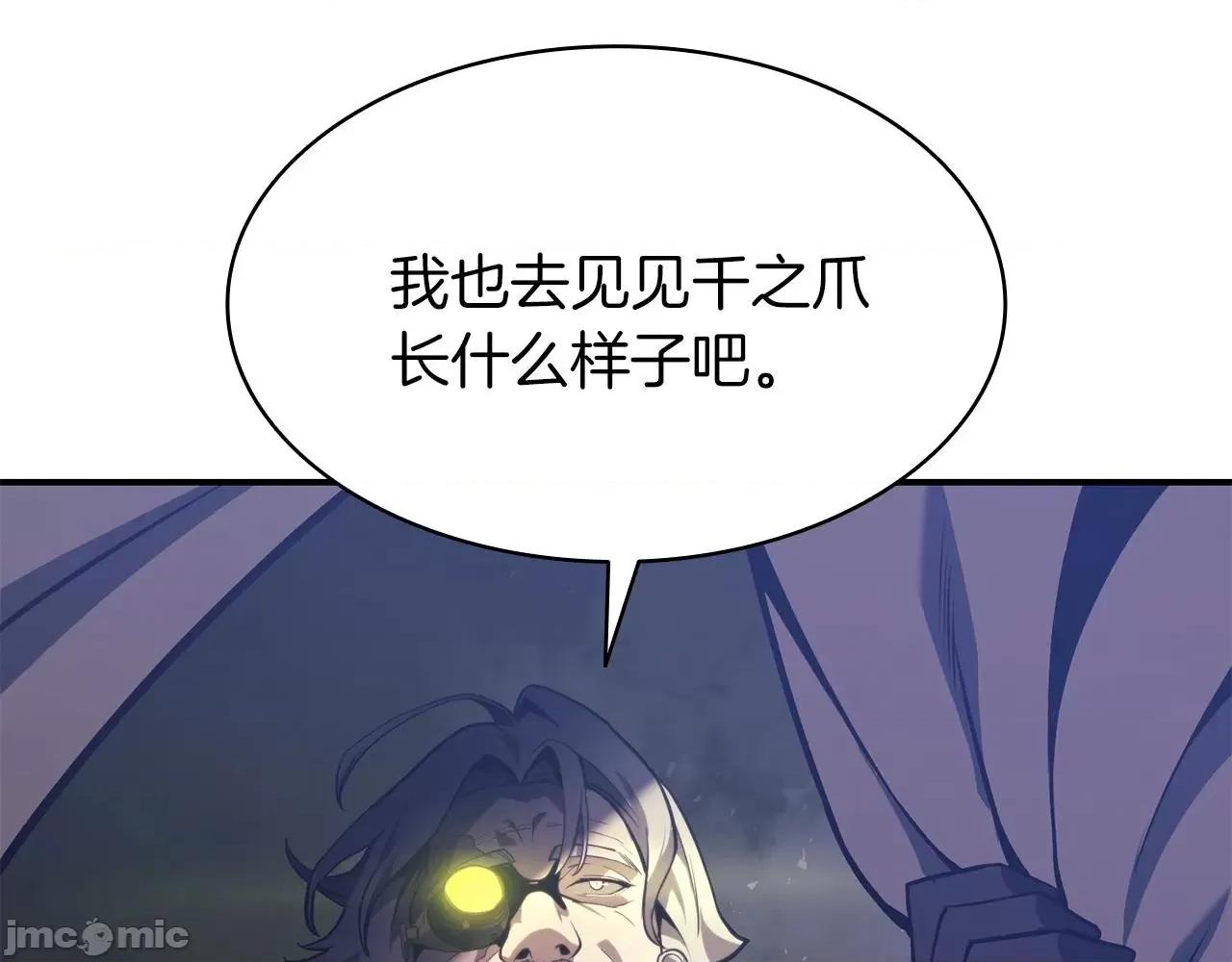 灾难级英雄归来 灾难级英雄归来037 第36话 千之爪.zip 第146页