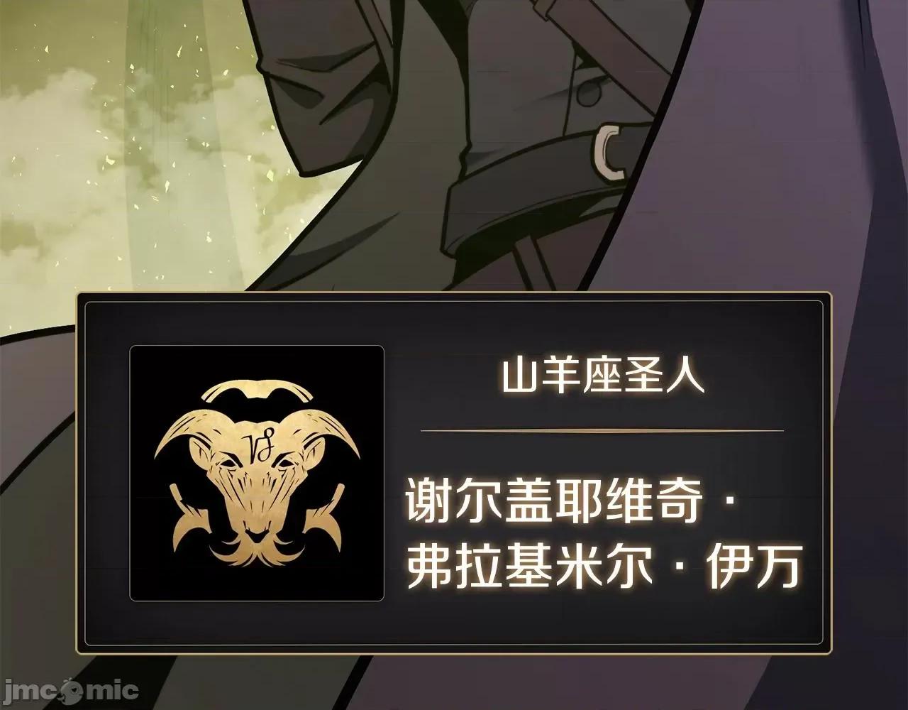 灾难级英雄归来 灾难级英雄归来037 第36话 千之爪.zip 第148页