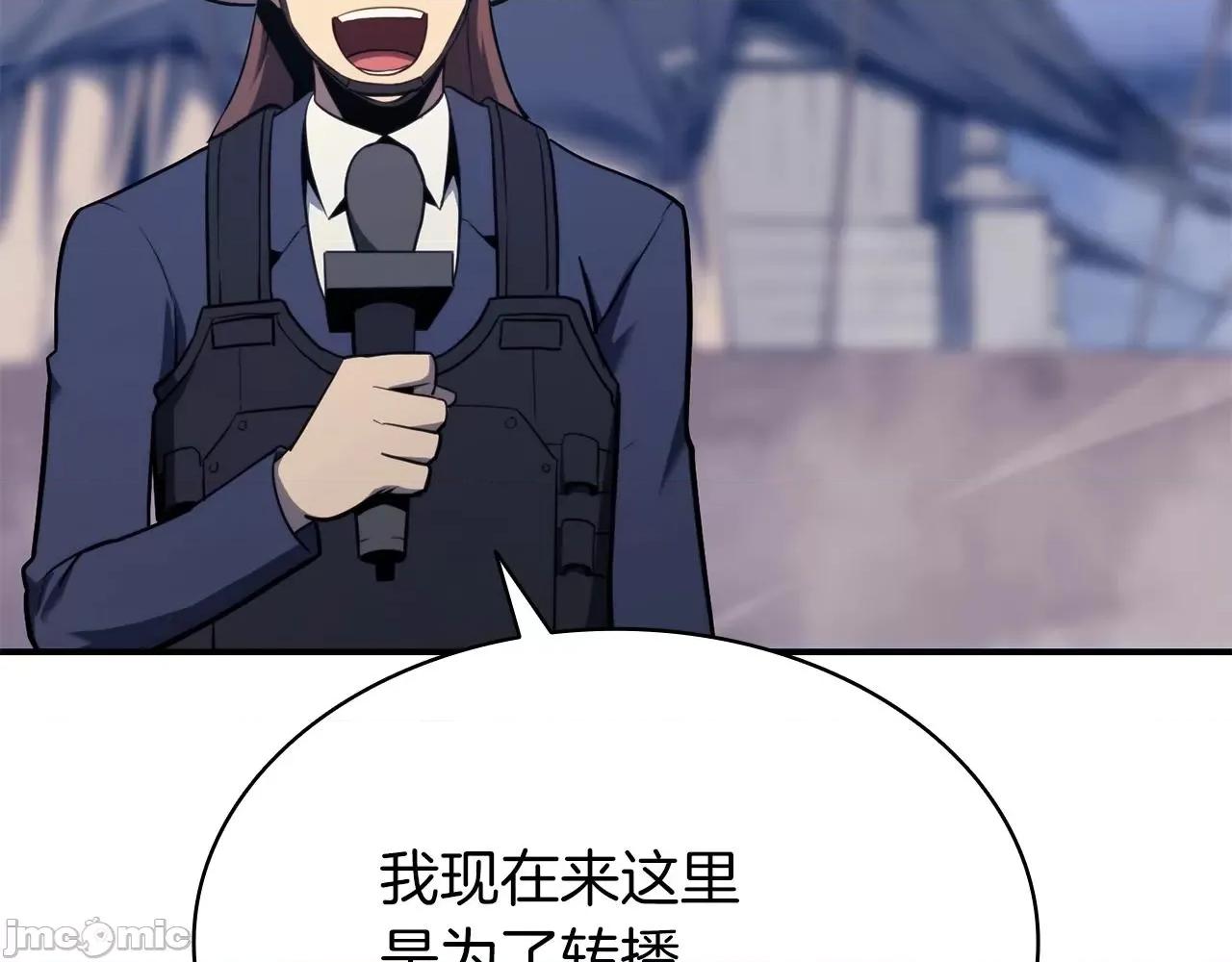 灾难级英雄归来 灾难级英雄归来037 第36话 千之爪.zip 第152页