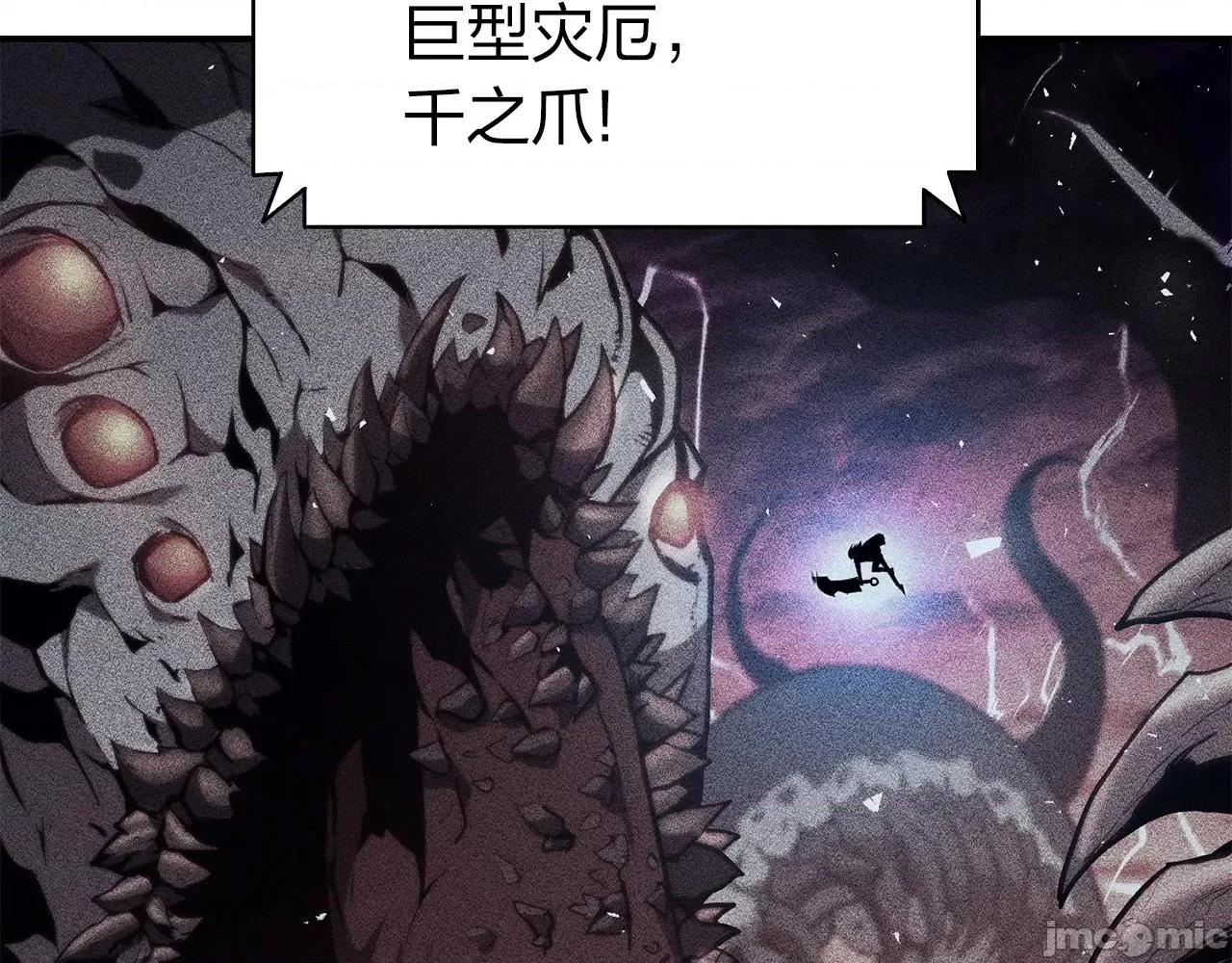 灾难级英雄归来 灾难级英雄归来037 第36话 千之爪.zip 第154页