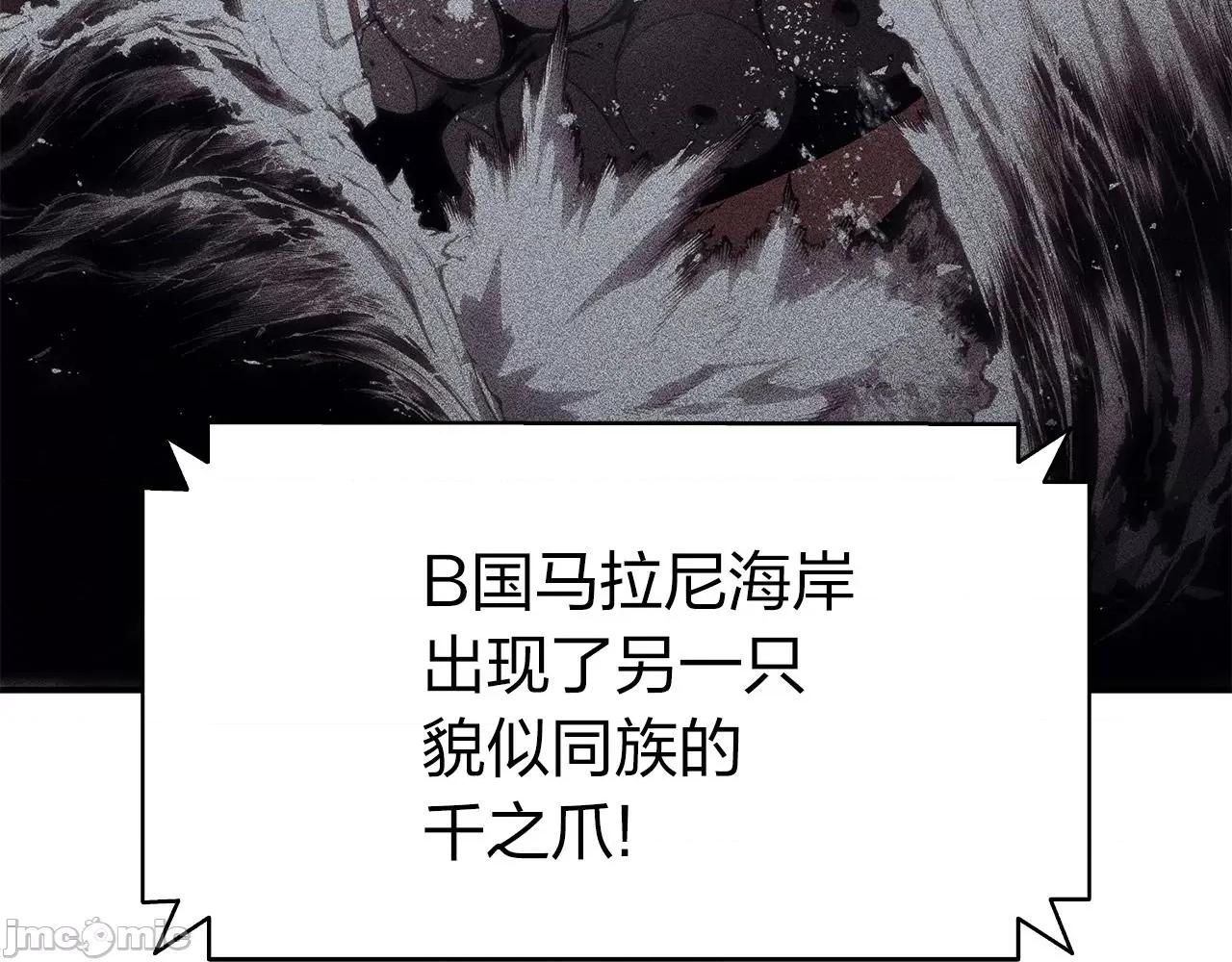 灾难级英雄归来 灾难级英雄归来037 第36话 千之爪.zip 第156页
