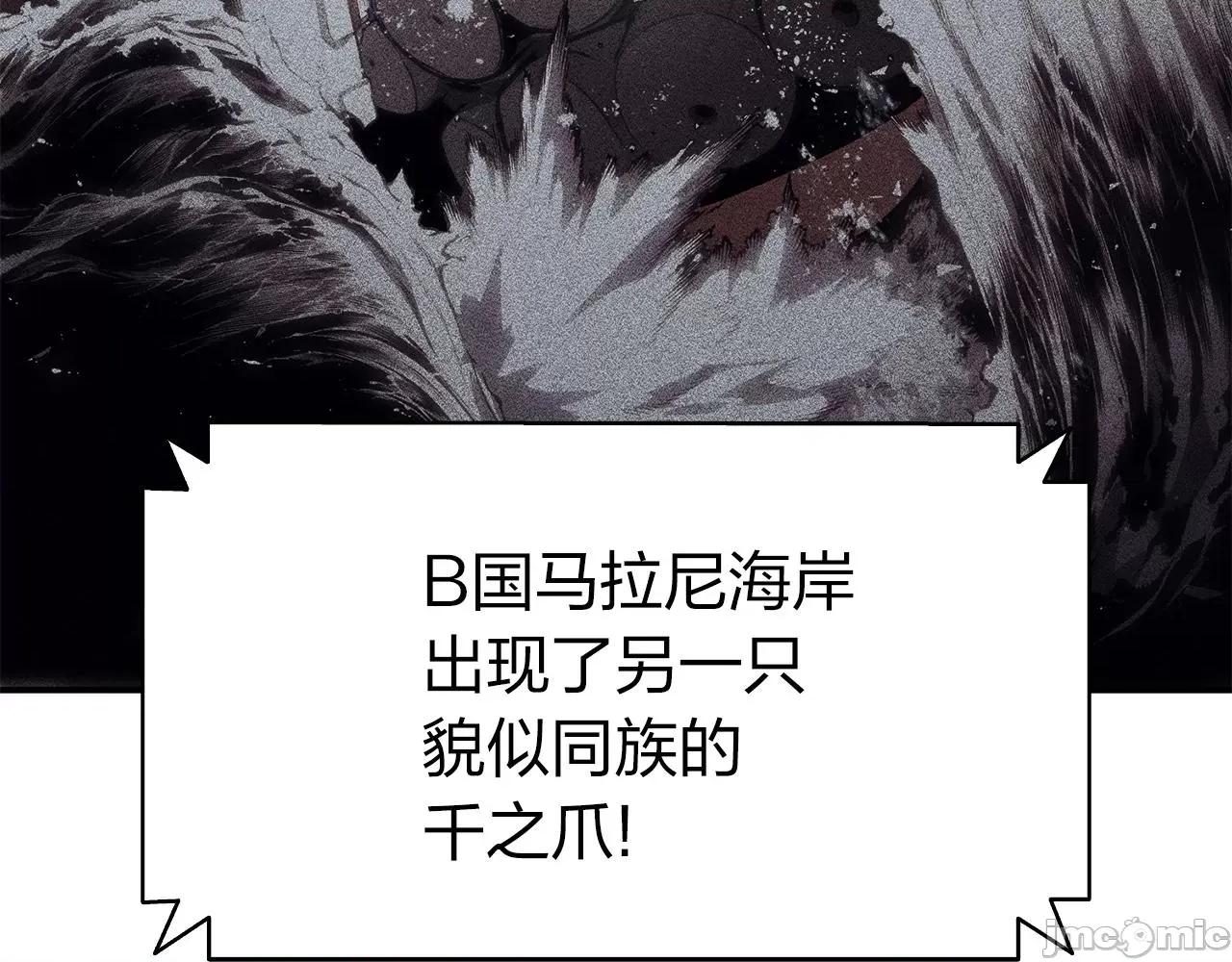 灾难级英雄归来 灾难级英雄归来037 第36话 千之爪.zip 第160页