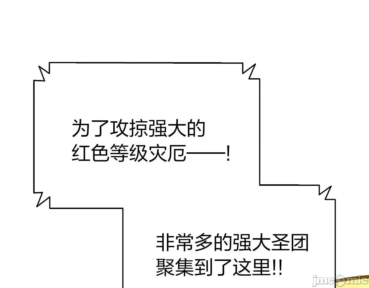 灾难级英雄归来 灾难级英雄归来037 第36话 千之爪.zip 第162页