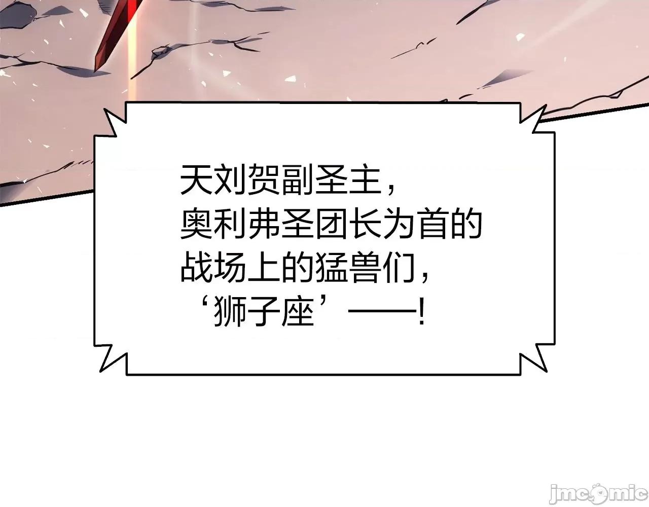 灾难级英雄归来 灾难级英雄归来037 第36话 千之爪.zip 第166页