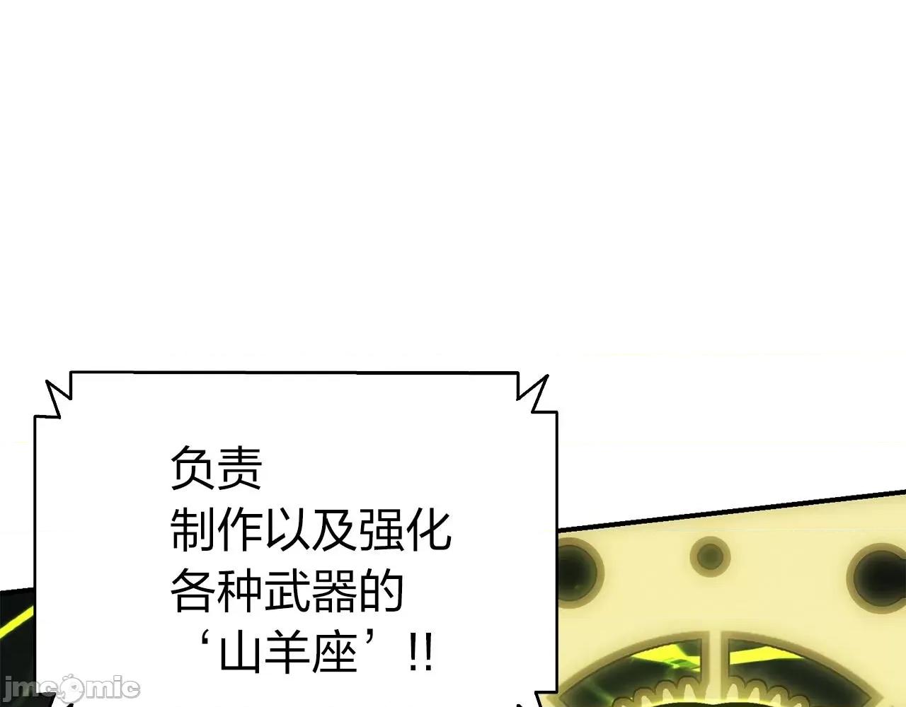 灾难级英雄归来 灾难级英雄归来037 第36话 千之爪.zip 第177页