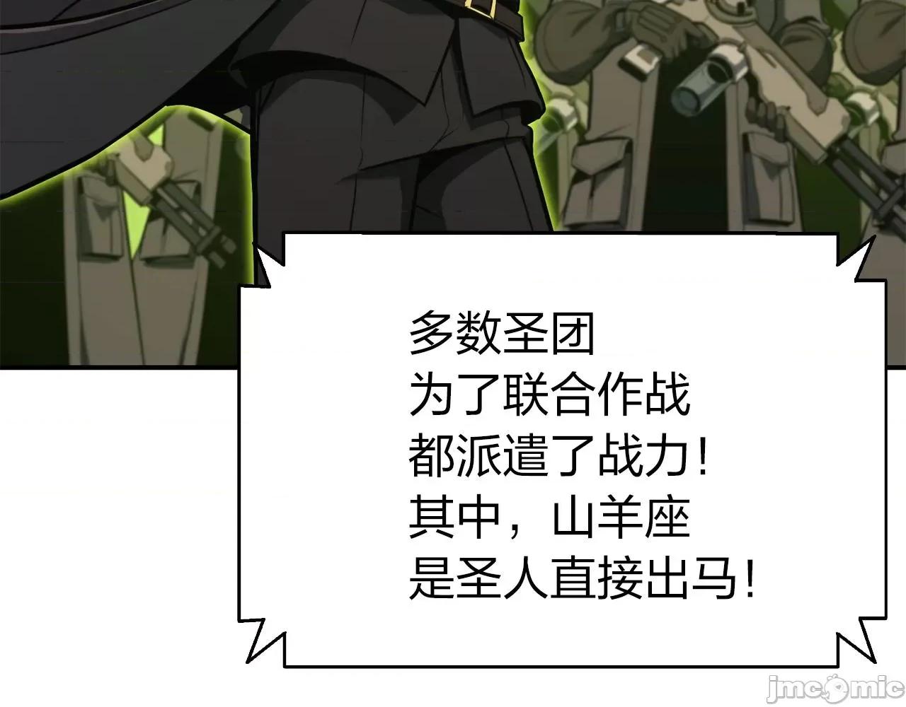 灾难级英雄归来 灾难级英雄归来037 第36话 千之爪.zip 第180页