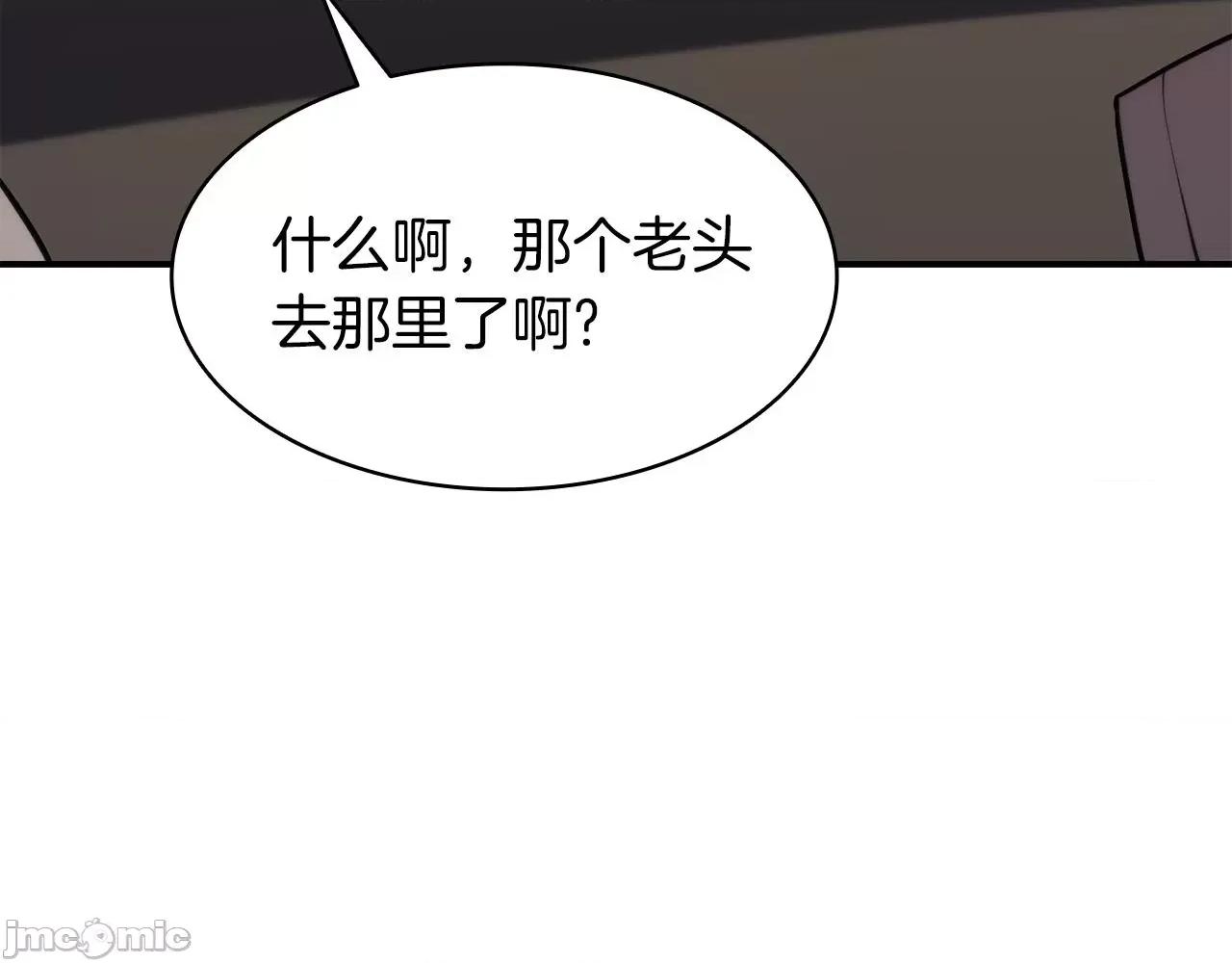 灾难级英雄归来 灾难级英雄归来037 第36话 千之爪.zip 第183页