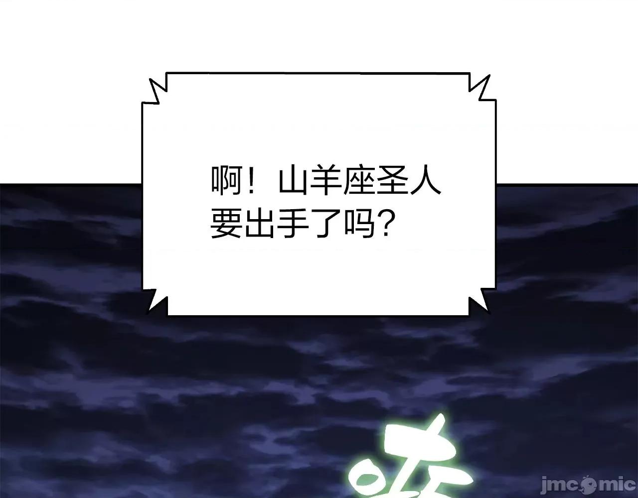 灾难级英雄归来 灾难级英雄归来037 第36话 千之爪.zip 第184页