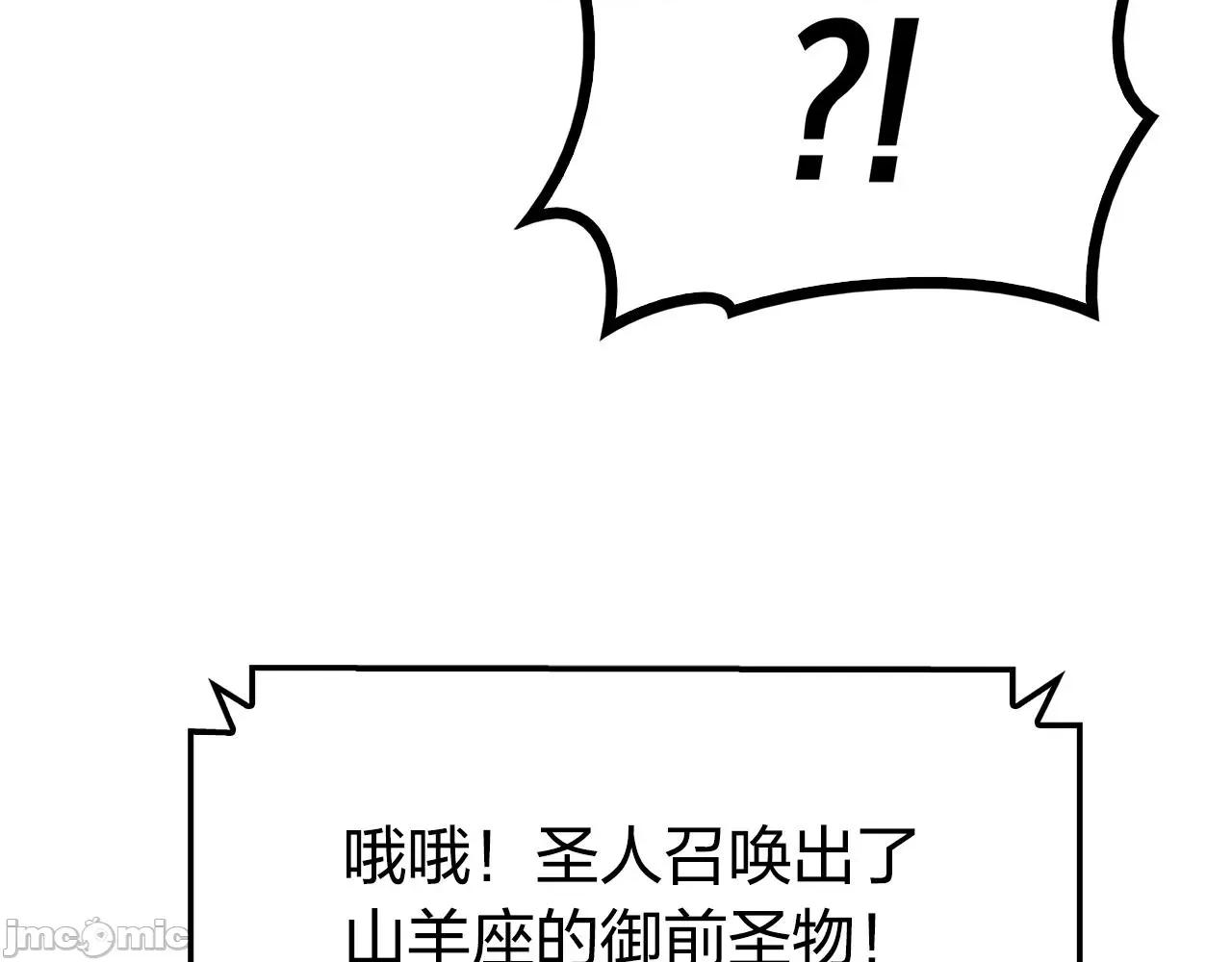 灾难级英雄归来 灾难级英雄归来037 第36话 千之爪.zip 第190页