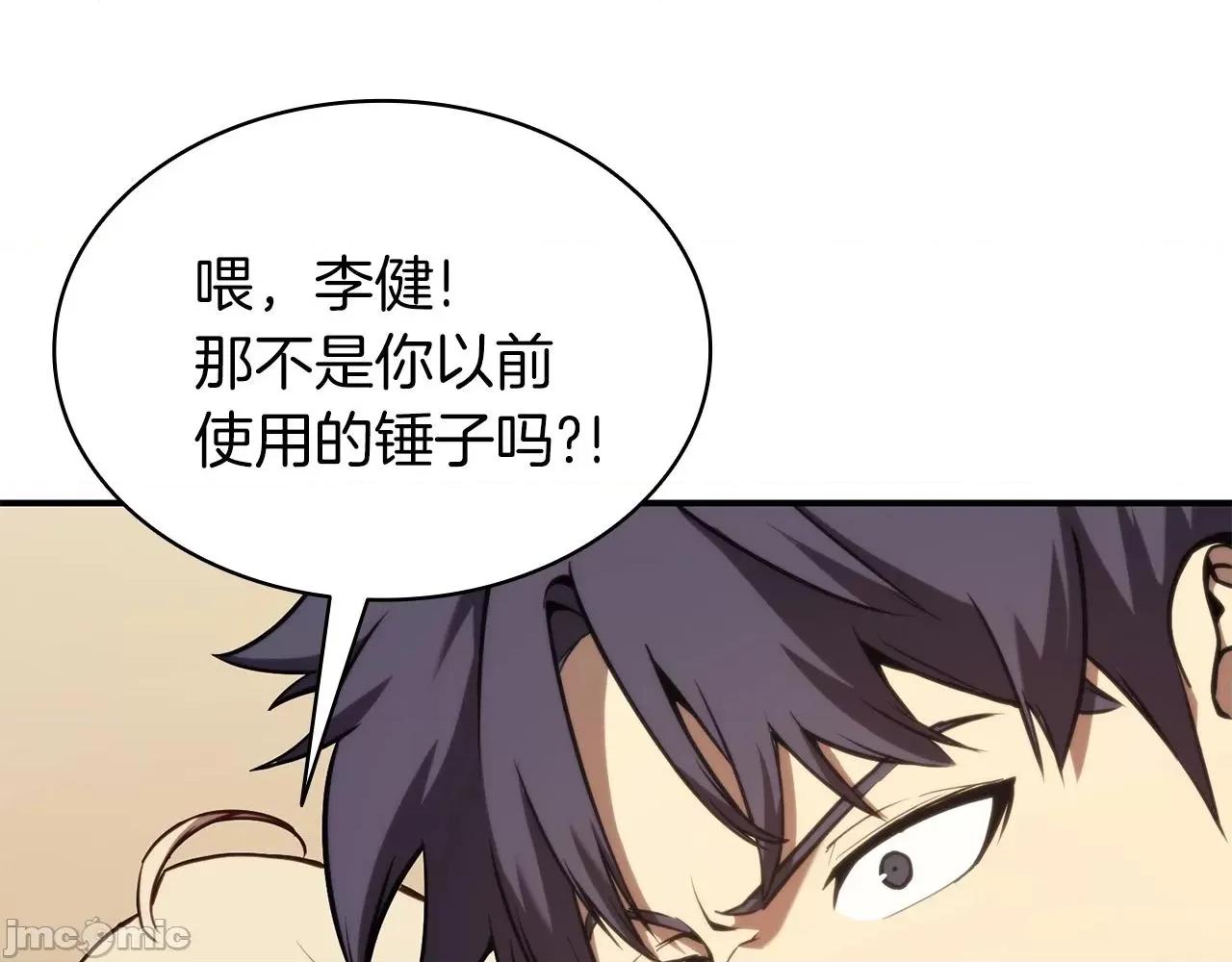 灾难级英雄归来 灾难级英雄归来037 第36话 千之爪.zip 第194页