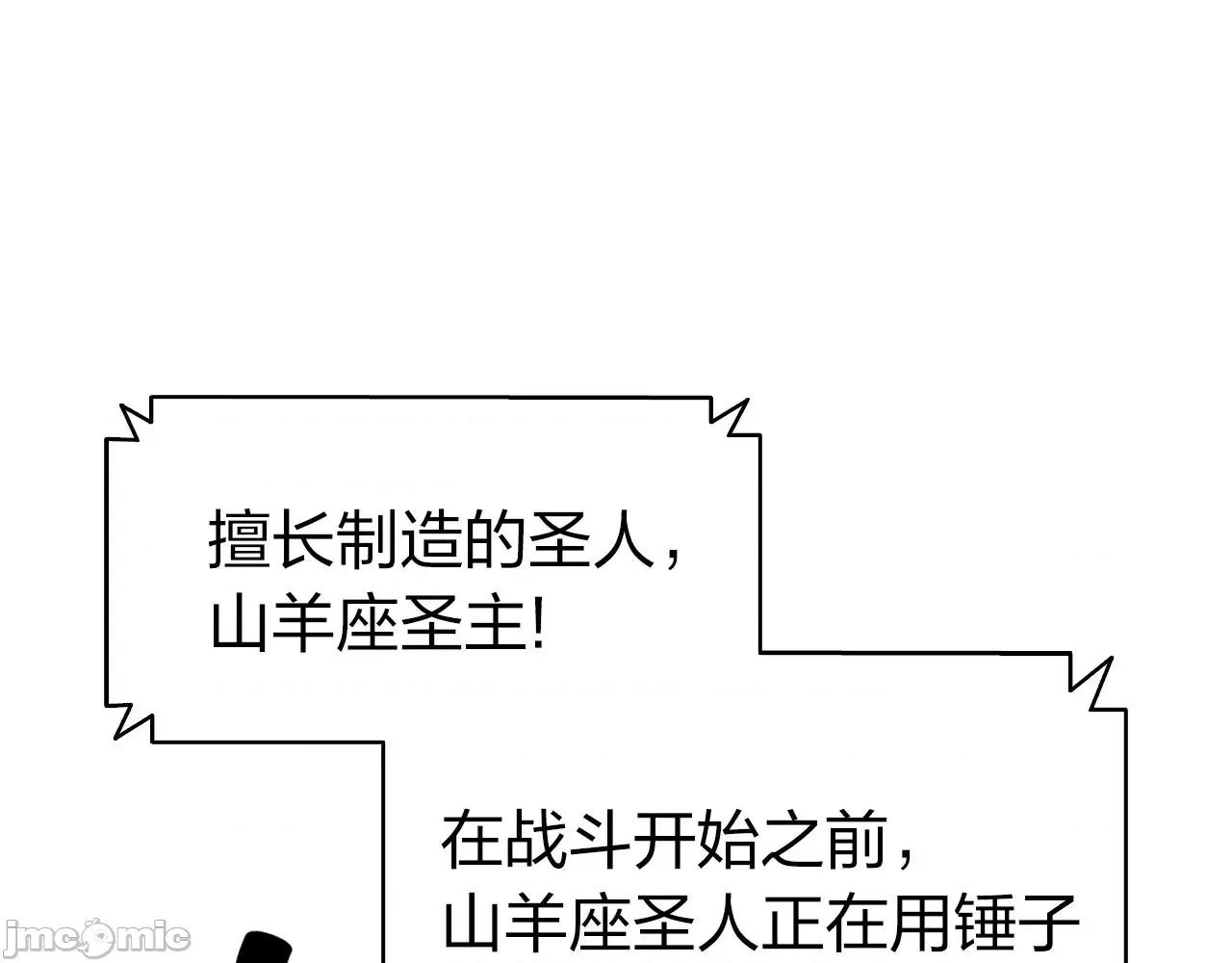 灾难级英雄归来 灾难级英雄归来037 第36话 千之爪.zip 第196页