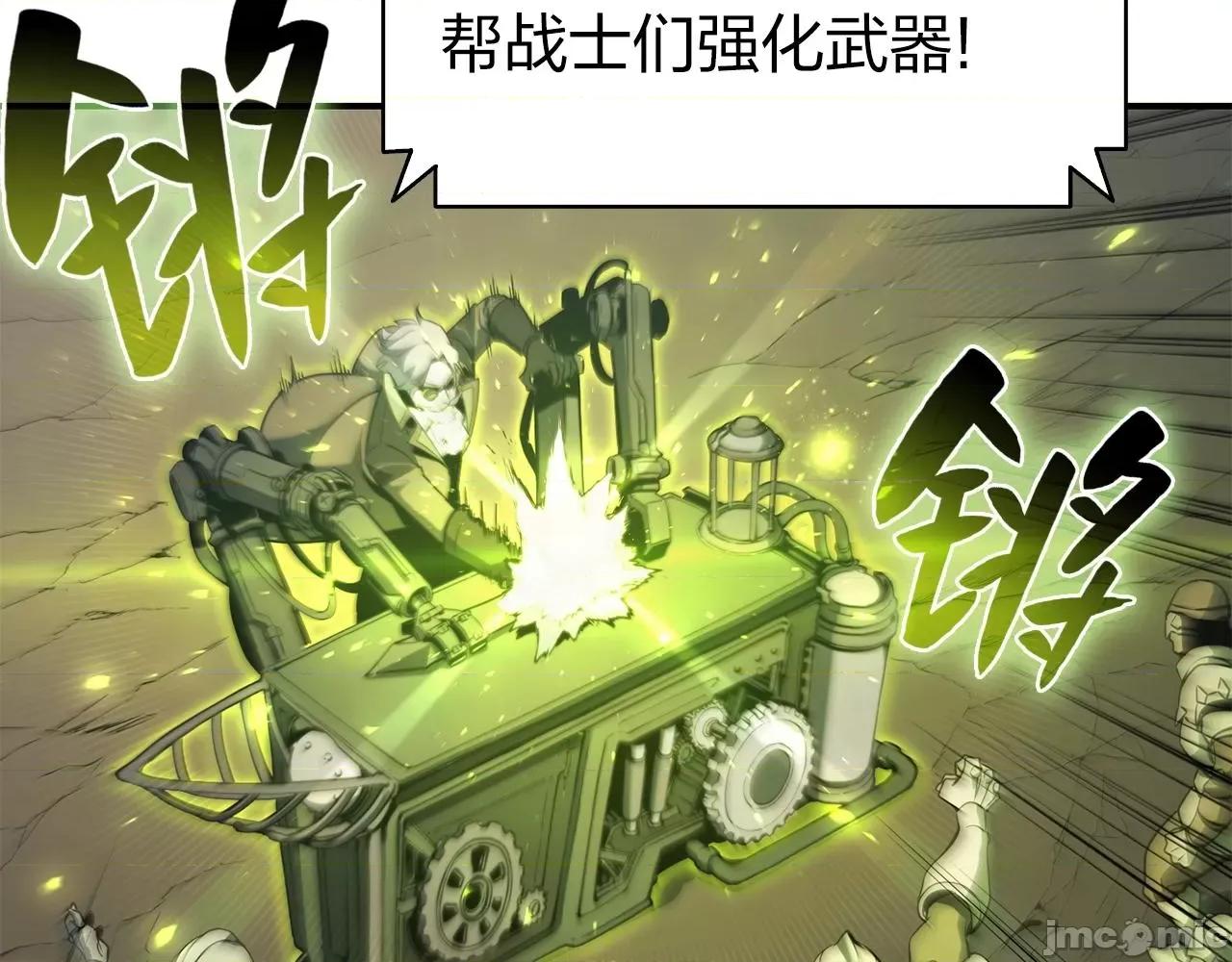 灾难级英雄归来 灾难级英雄归来037 第36话 千之爪.zip 第197页