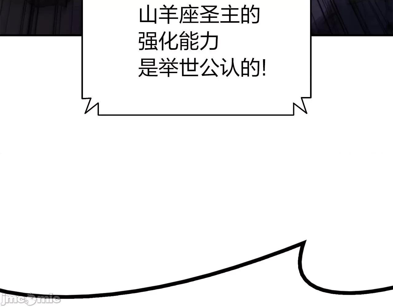 灾难级英雄归来 灾难级英雄归来037 第36话 千之爪.zip 第199页