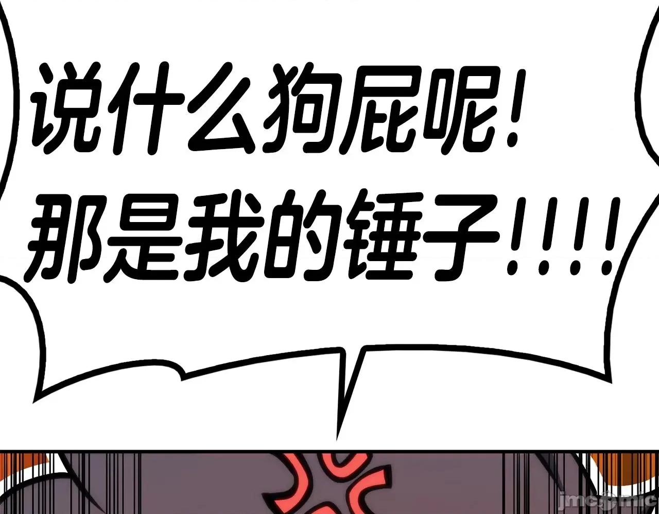 灾难级英雄归来 灾难级英雄归来037 第36话 千之爪.zip 第200页