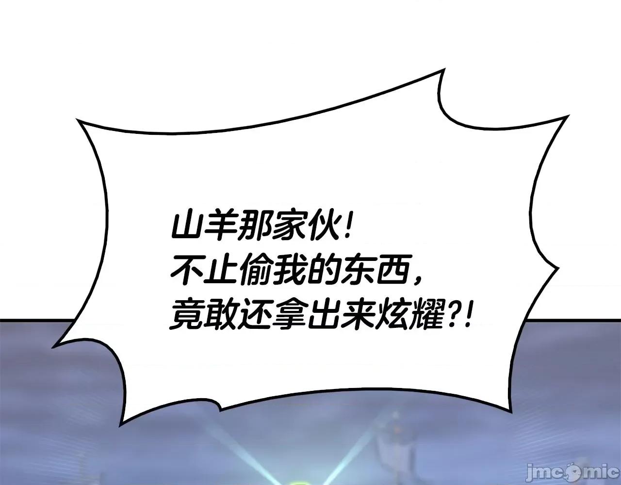 灾难级英雄归来 灾难级英雄归来037 第36话 千之爪.zip 第205页