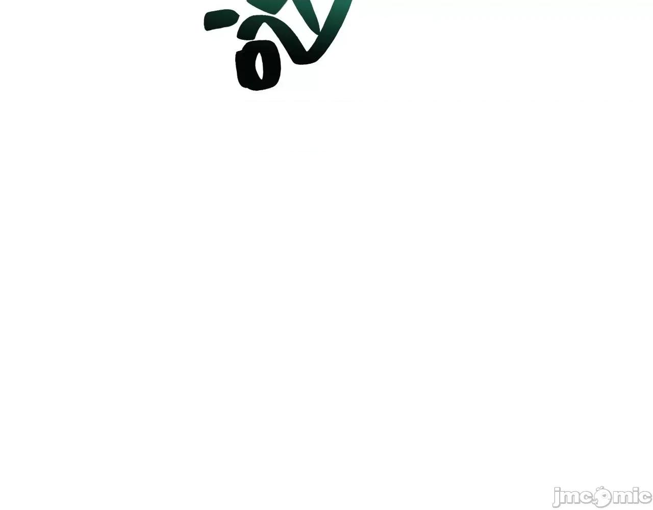 灾难级英雄归来 灾难级英雄归来037 第36话 千之爪.zip 第216页