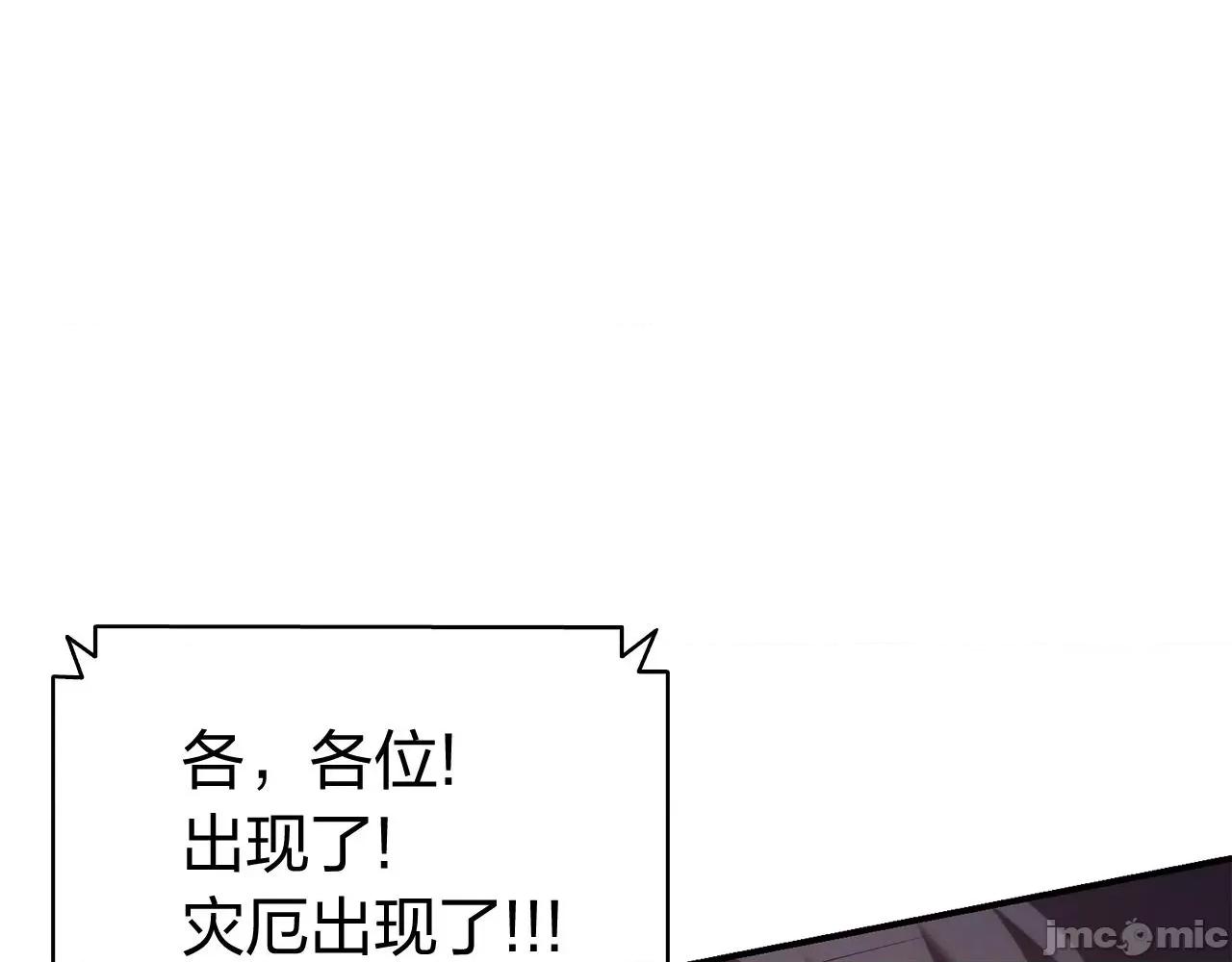 灾难级英雄归来 灾难级英雄归来037 第36话 千之爪.zip 第218页