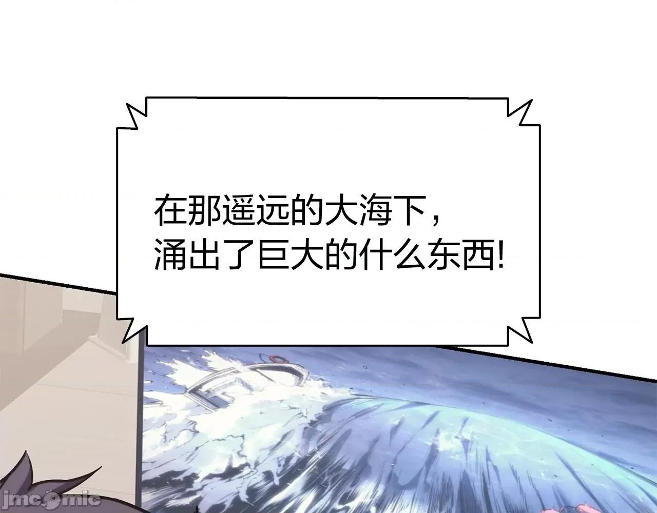 灾难级英雄归来 灾难级英雄归来037 第36话 千之爪.zip 第221页