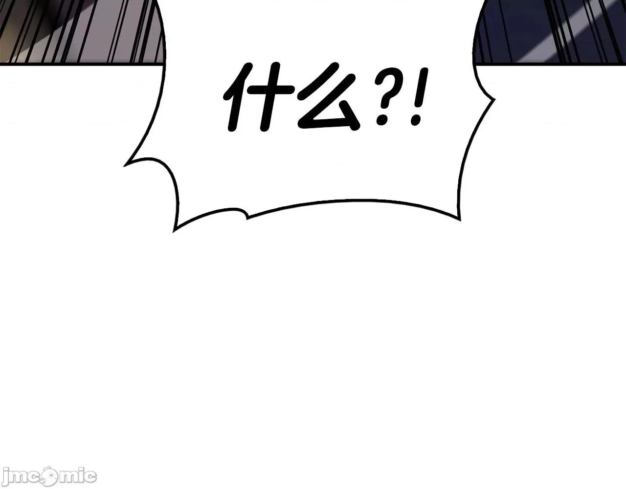 灾难级英雄归来 灾难级英雄归来037 第36话 千之爪.zip 第251页