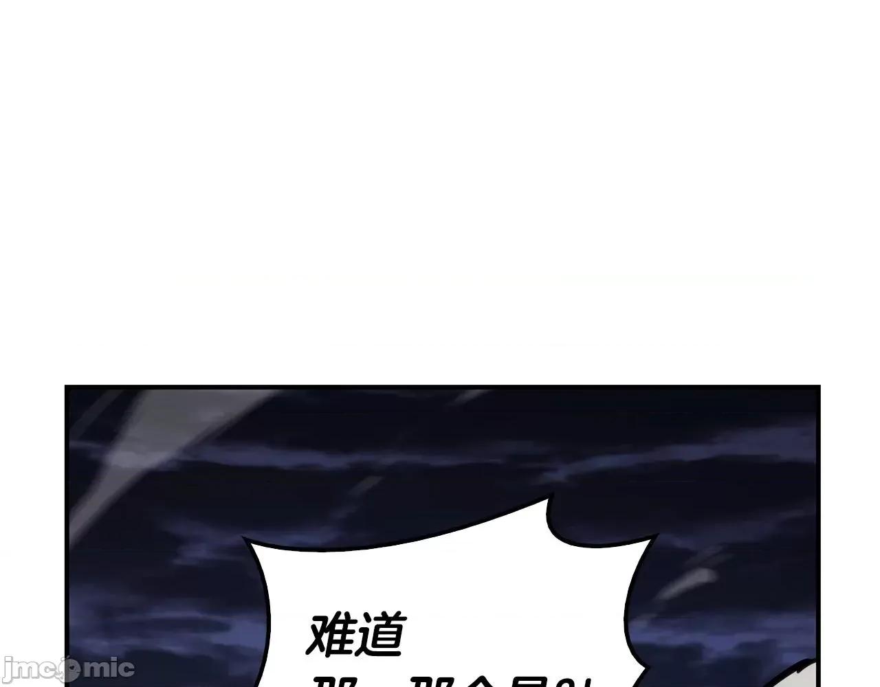 灾难级英雄归来 灾难级英雄归来037 第36话 千之爪.zip 第255页