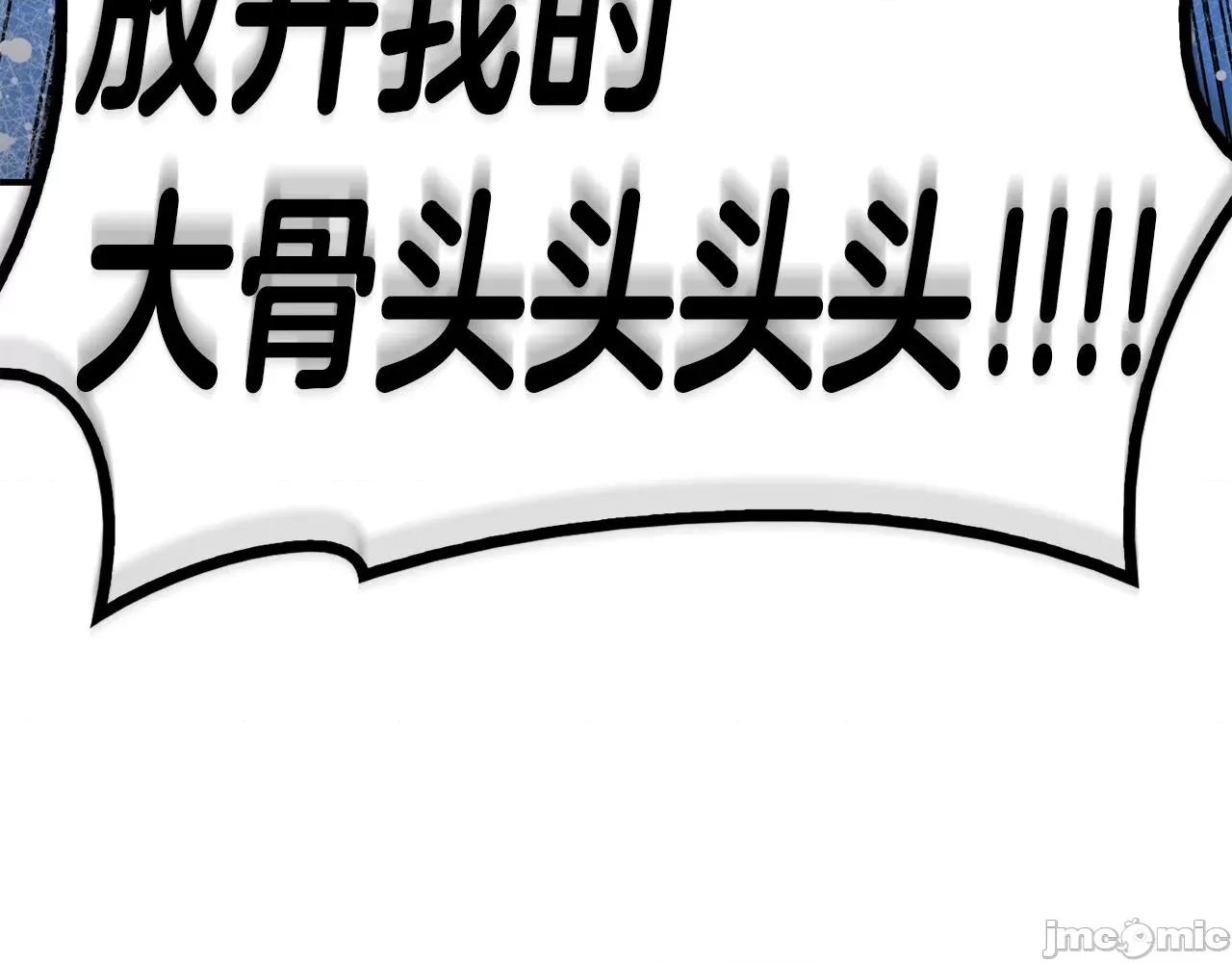 灾难级英雄归来 灾难级英雄归来037 第36话 千之爪.zip 第265页