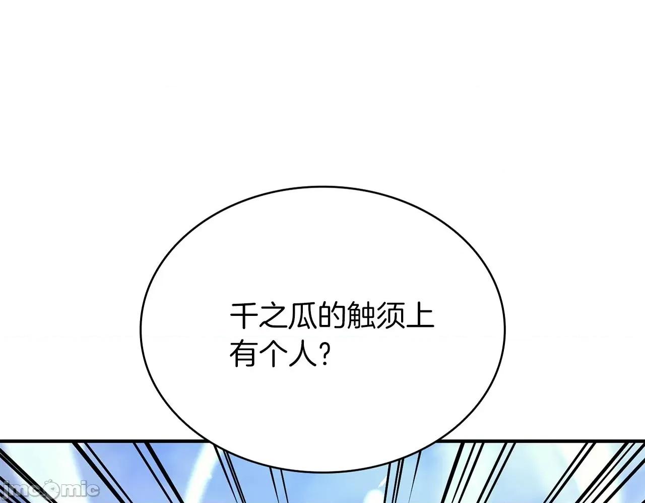 灾难级英雄归来 灾难级英雄归来038 第37话 一击.zip 第1页